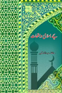 Produktbild: Sachche Islami Waqiaat