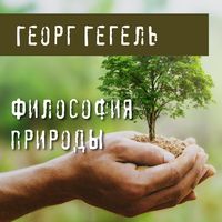 Produktbild: Filosofiya prirody