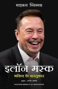 Produktbild: Elon Musk