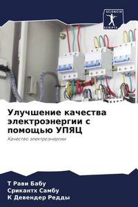 Produktbild: Uluchshenie kachestwa &auml;lektro&auml;nergii s pomosch'&uuml; UPYaC