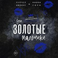 Produktbild: Eti Zolotye malchiki