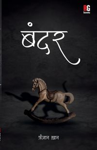 Produktbild: Bandar