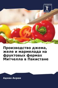 Produktbild: Proizwodstwo dzhema, zhele i marmelada na fruktowyh fermah Mitchella w Pakistane
