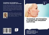 Produktbild: Tkanevye Jekspandery V Cheljustno-Licevoj Hirurgii