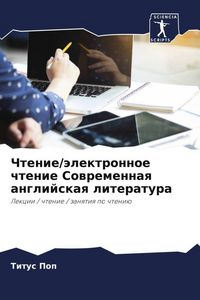 Produktbild: Chtenie/&auml;lektronnoe chtenie Sowremennaq anglijskaq literatura