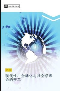 Produktbild: xian dai xing quan qiu hua yu she hui xue li lun de bian ge