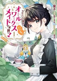 Produktbild: Heroine? Saint? No, I'm an All-Works Maid (And Proud of It)! (Manga) Vol. 1