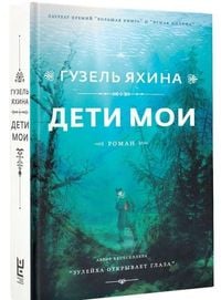 Produktbild: Deti moi