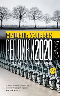 Produktbild: Repliki 2020