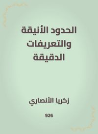 Produktbild: Stylish borders and fine definitions