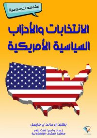 Produktbild: American political elections and parties