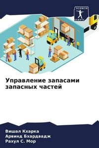 Produktbild: Uprawlenie zapasami zapasnyh chastej