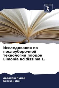 Produktbild: Issledowaniq po posleuborochnoj tehnologii plodow Limonia acidissima L.