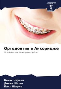 Produktbild: Ortodontiq w Ankoridzhe
