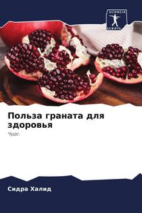 Produktbild: Pol'za granata dlq zdorow'q