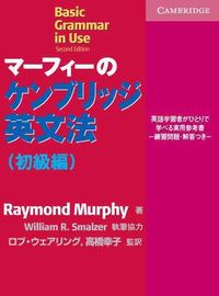 Produktbild: Basic Grammar in Use Japanese