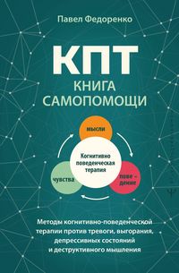 Produktbild: KPT: kniga samopomoschi