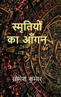 Produktbild: Smritiyon Ka Aangan