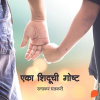 Produktbild: Eka Shiduchi Goshta