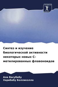 Produktbild: Sintez i izuchenie biologicheskoj aktiwnosti nekotoryh nowyh S-metilirowannyh flawonoidow