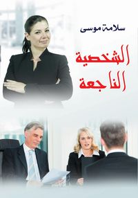 Produktbild: The Effective character