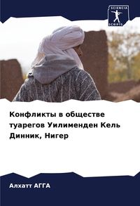 Produktbild: Konflikty w obschestwe tuaregow Uilimenden Kel' Dinnik, Niger