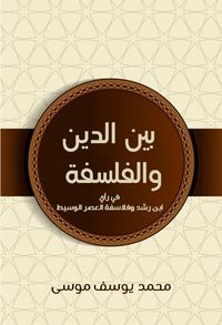Produktbild: Between religion and philosophy