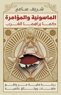 Produktbild: Freemasonry and Conspiracy as Seen by the West