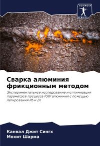 Produktbild: Swarka al&uuml;miniq frikcionnym metodom