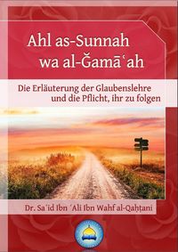 Produktbild: Ahl as-Sunnah wa al-Gama&iquest;ah