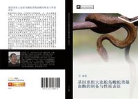 Produktbild: Ji yin zhong zu da lian she dao fu she lei ning xie mei de zhi bei yu xing zhi biao zheng
