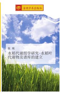 Produktbild: shui dao dai xie zu xue yan jiu shui dao ye dai xie wu ji pu ku de jian li