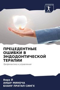 Produktbild: Precedentnye Oshibki V Jendodonticheskoj Terapii