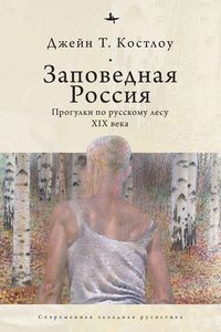 Produktbild: Heart-pine Russia