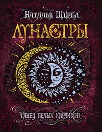 Produktbild: Lunastry. Tanets belyh krolikov