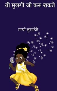 Produktbild: ती मुलगी जी करू शकते