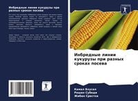 Produktbild: Inbrednye linii kukuruzy pri raznyh srokah posewa