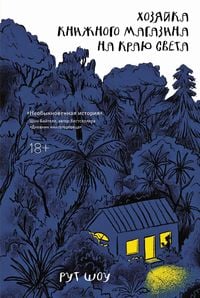 Produktbild: The Bookseller at the end of the world
