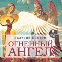 Produktbild: Ognennyj angel