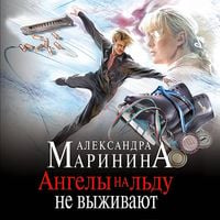 Produktbild: Angely na ldu ne vyzhivayut