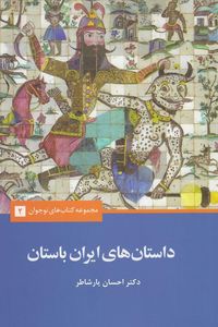 Produktbild: Tales of Ancient Iran