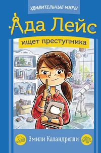 Produktbild: Ada Leys ischet prestupnika