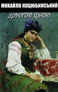 Produktbild: Dorohoiu tsinoiu