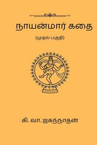 Produktbild: Nayanmaar Kathai (Part I)