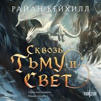 Produktbild: Skvoz tmu i svet