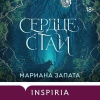Produktbild: Serdtse stai
