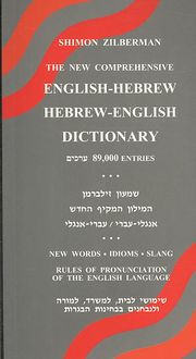 Produktbild: New Comprehensive Hebrew-Engli