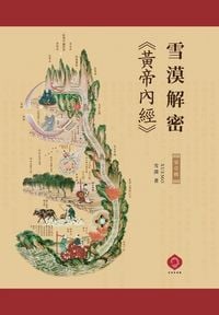 Produktbild: Xuemo Decodes Yellow Emperor's Inner Canon I