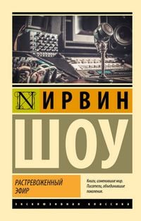 Produktbild: Rastrevozhennyy efir