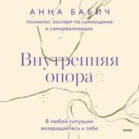 Produktbild: Vnutrennyaya opora